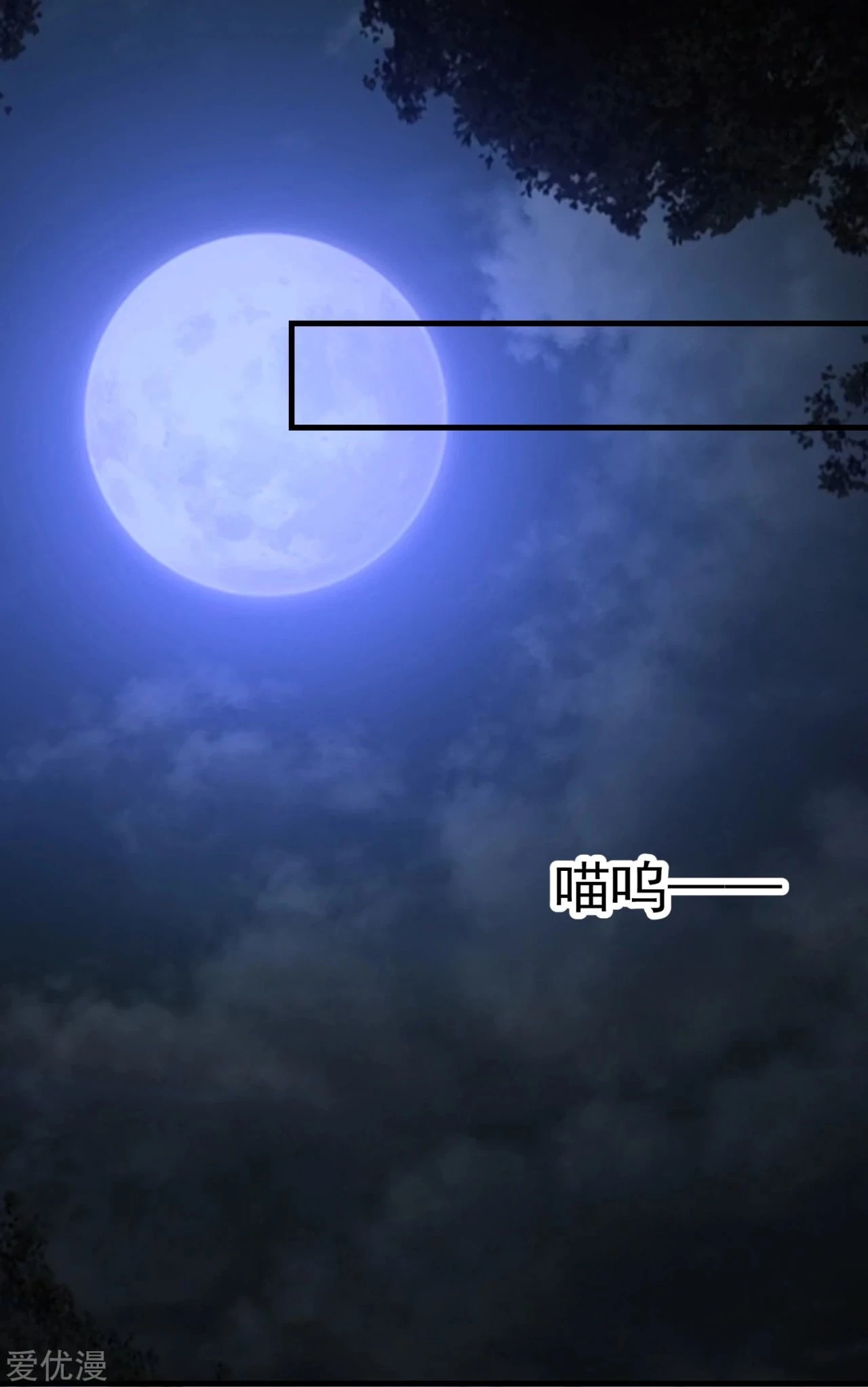 El rey del apocalipsis > Capitulo 113 > Page 111